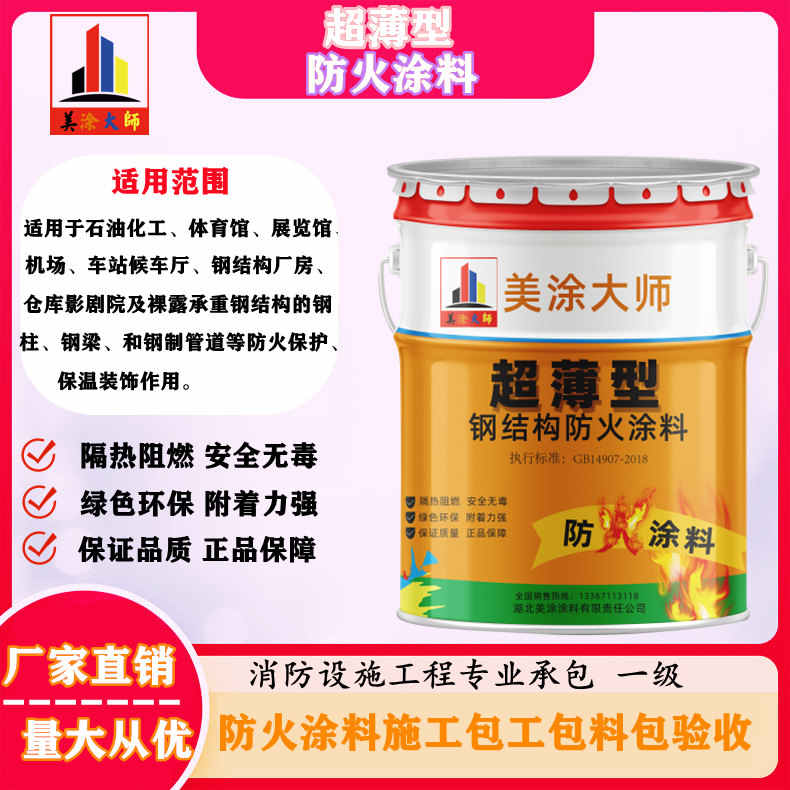 巨野山西防火防腐工程总承包施工，厦门专业钢结构防火涂料生产厂家-室内钢结构防火涂料多少钱