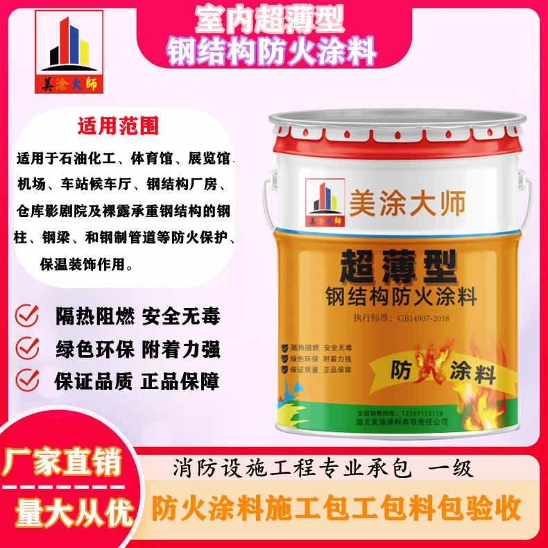 巨野孝感防火涂料施工方案，绍兴县专业防火涂料生产厂家-薄型防火涂料价格多少钱？