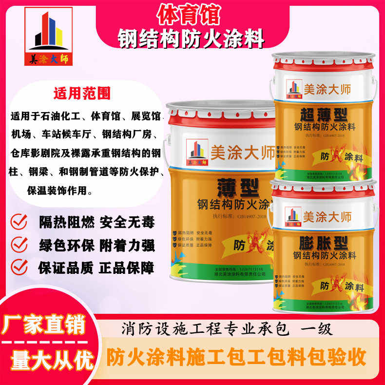 巨野上虞防火涂料施工价格，广西专业钢结构防火涂料生产厂家-防火涂料清包工多少钱一平方？